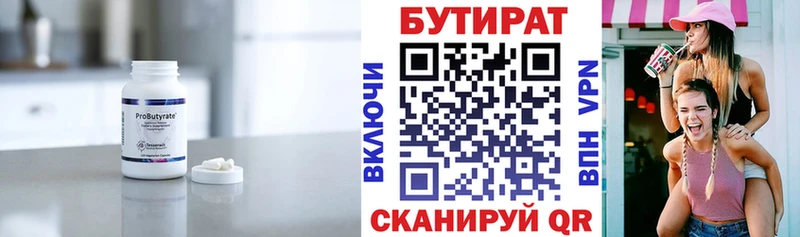 маркетплейс формула  Плёс  БУТИРАТ 99% 