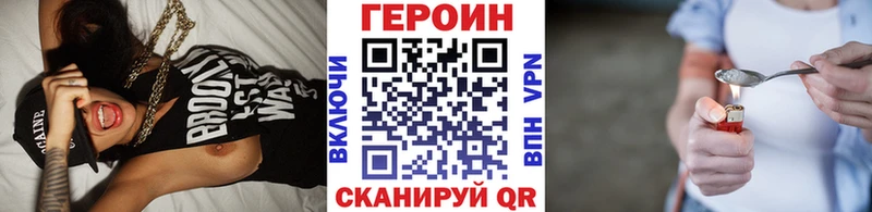 ГЕРОИН белый  Плёс 