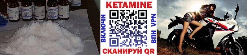 КЕТАМИН ketamine  Плёс 