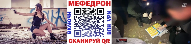 Мефедрон VHQ  наркотики  Плёс 