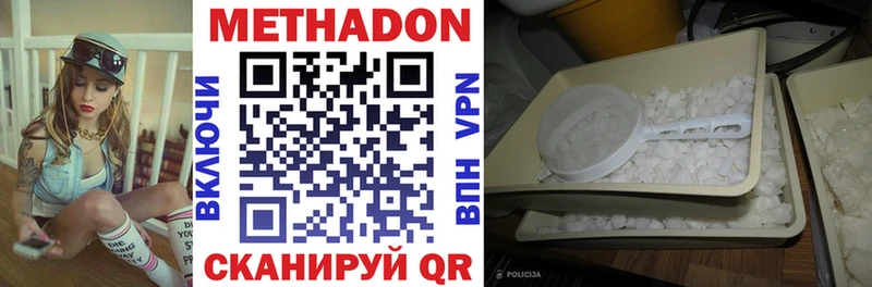 МЕТАДОН мёд  Плёс 