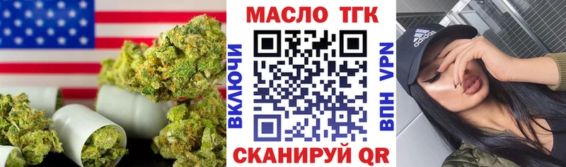 Дистиллят ТГК THC oil  Плёс 